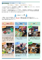 【第36号】明正幼稚園広報紙『わ』すくわくプログラム特集.pdfの2ページ目のサムネイル