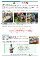 【第36号】明正幼稚園広報紙『わ』すくわくプログラム特集.pdfの3ページ目のサムネイル