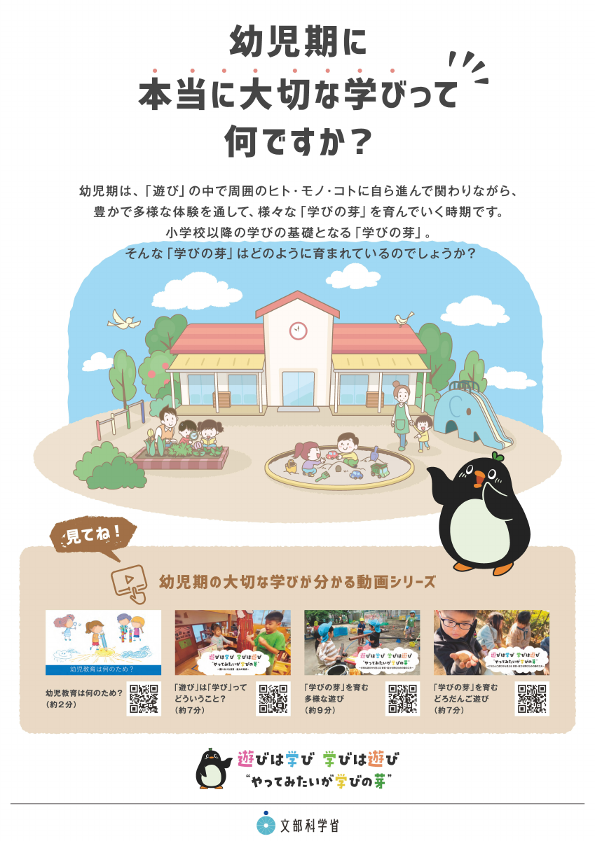 明正幼稚園-リーフレット.pdfの1ページ目のサムネイル