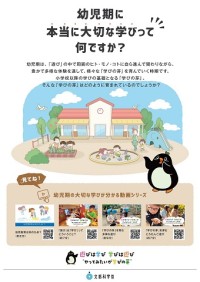 20250512-mxt_youji-000035147_1